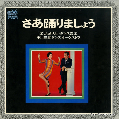 GW-8011 back cover