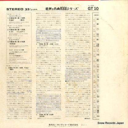 GT1052 back cover