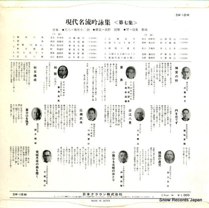 SW-18M back cover