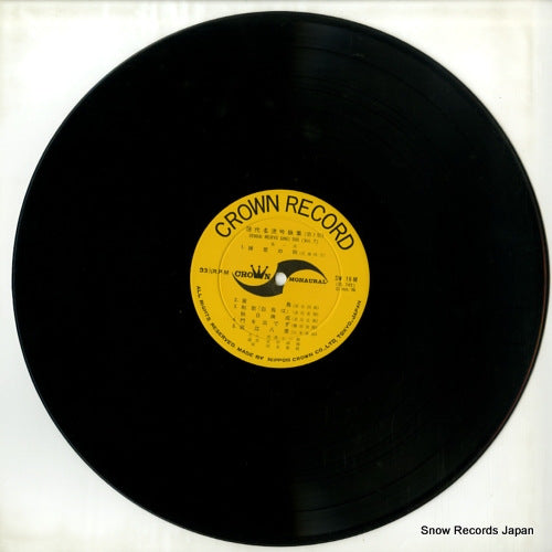 SW-18M disc