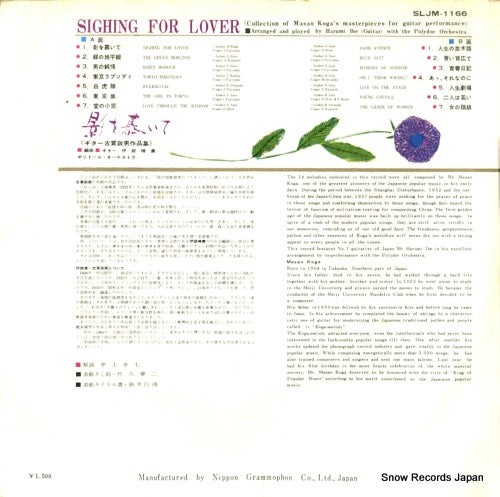 SLJM-1166 back cover