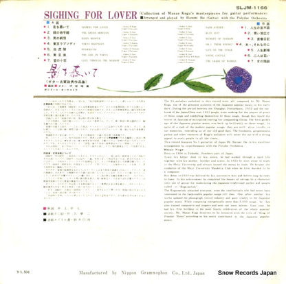 SLJM-1166 back cover