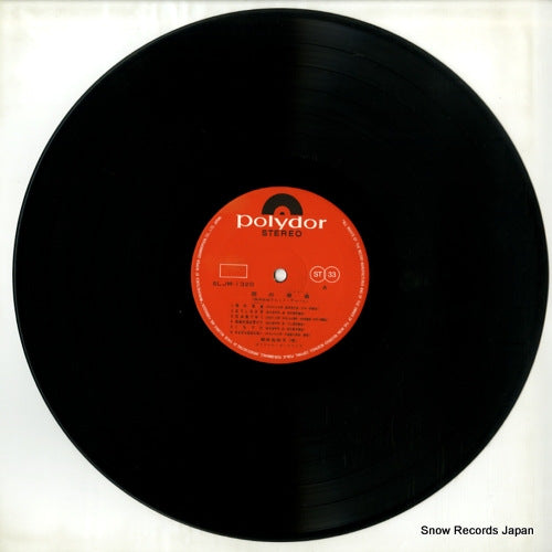 SLJM-1320 disc