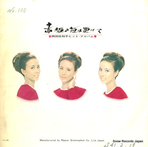 SLJM-1244 back cover