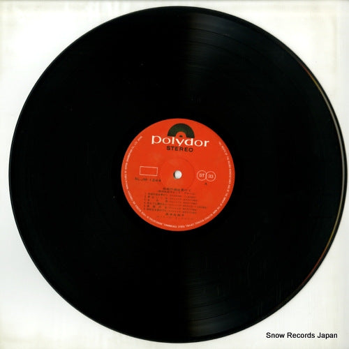 SLJM-1244 disc