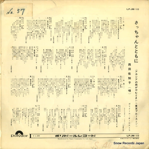 LPJM-10 back cover