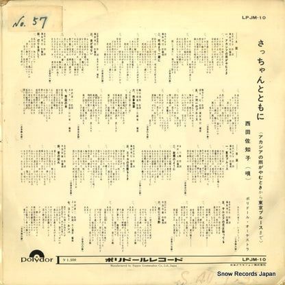 LPJM-10 back cover