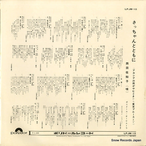LPJM-10 back cover