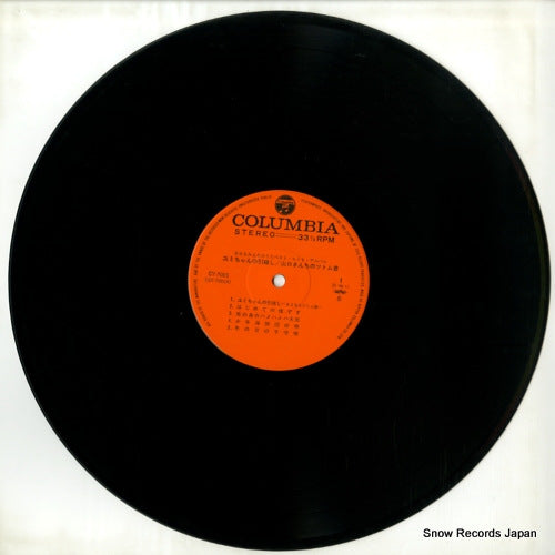 CY-7001 disc