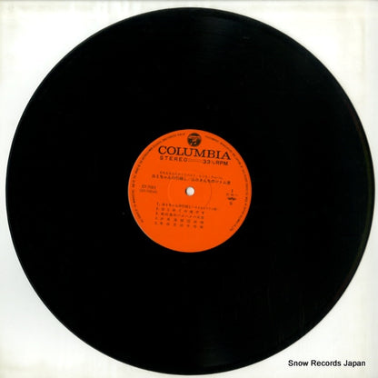 CY-7001 disc