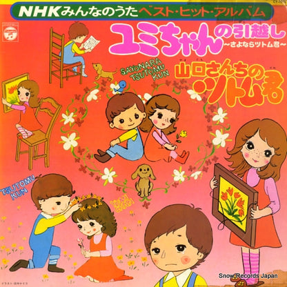CY-7001 front cover