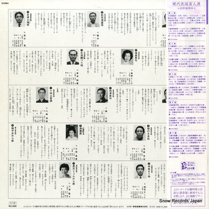 SJM-20032 back cover