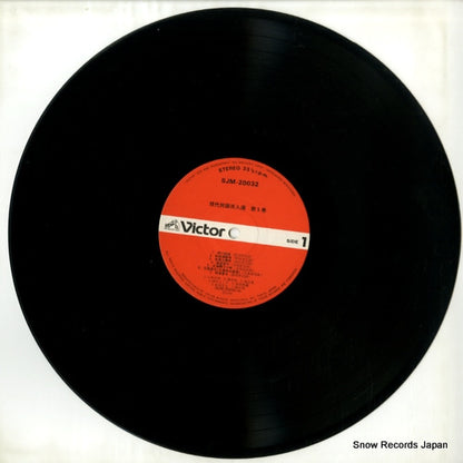 SJM-20032 disc