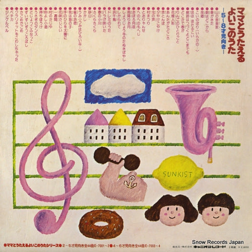 E-7005 back cover