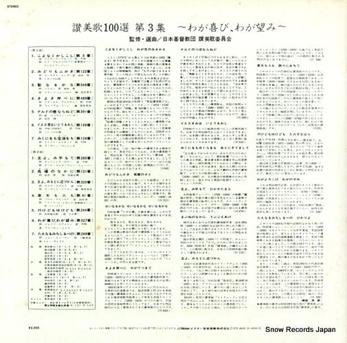 SJX-1089 back cover