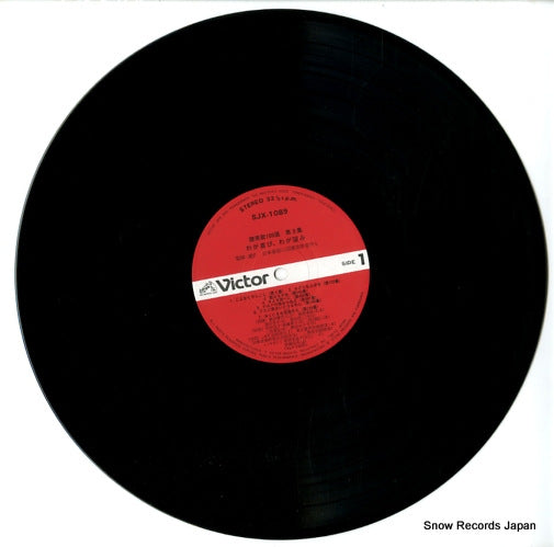 SJX-1089 disc