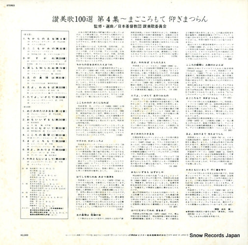 SJX-1090 back cover