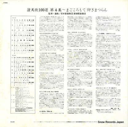 SJX-1090 back cover