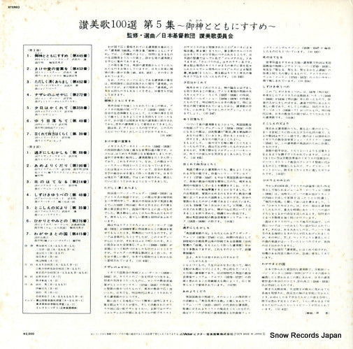 SJX-1091 back cover