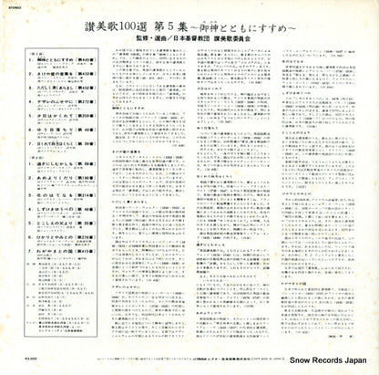 SJX-1091 back cover