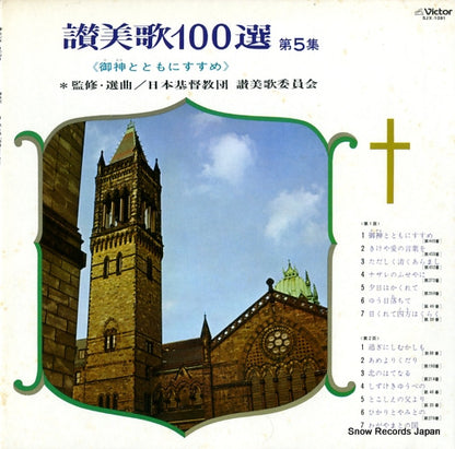 SJX-1091 front cover