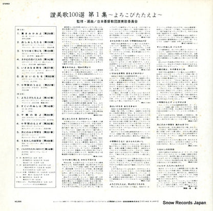 SJX-1087 back cover