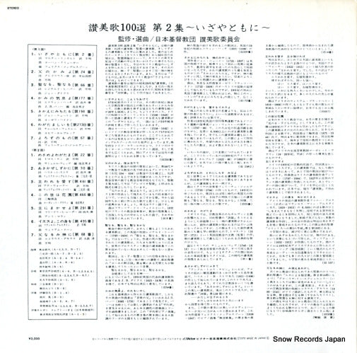 SJX-1088 back cover