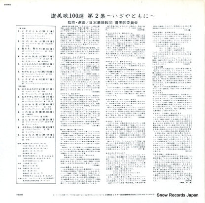 SJX-1088 back cover