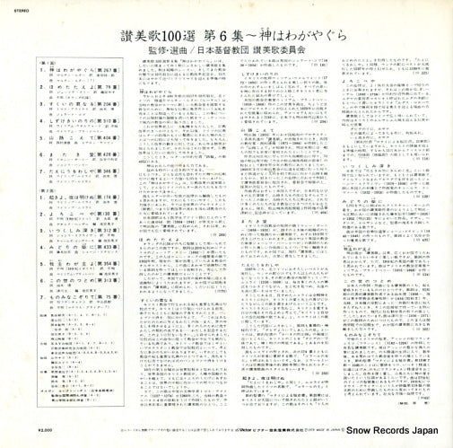SJX-1092 back cover