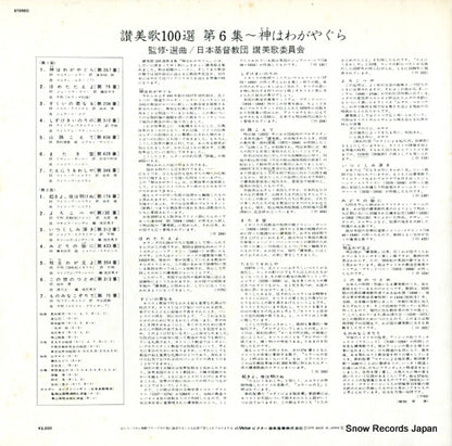 SJX-1092 back cover