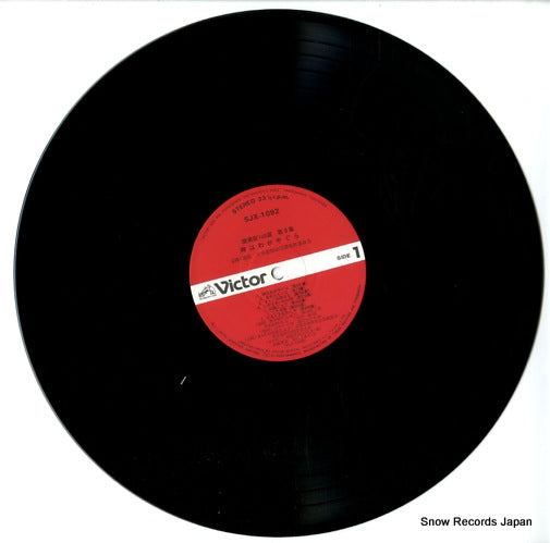 SJX-1092 disc