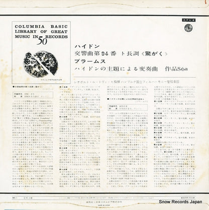 MS-1 back cover
