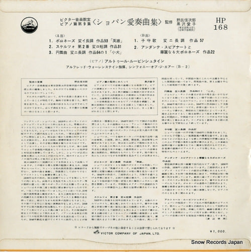 HP-168 back cover
