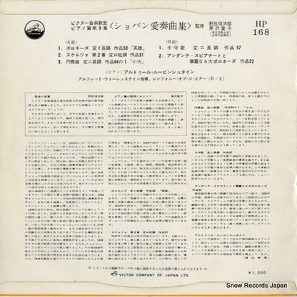 HP-168 back cover