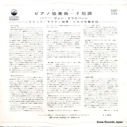 SHP-102 back cover