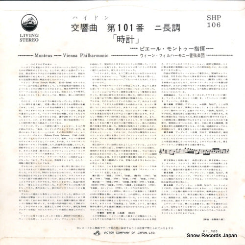 SHP-106 back cover