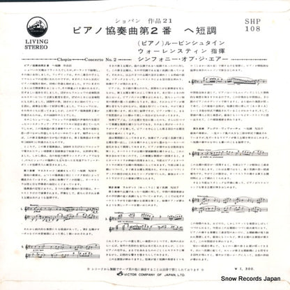 SHP-108 back cover