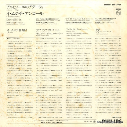 SFX-7904 back cover