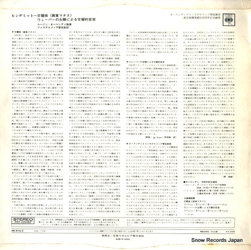 OS-614-C back cover