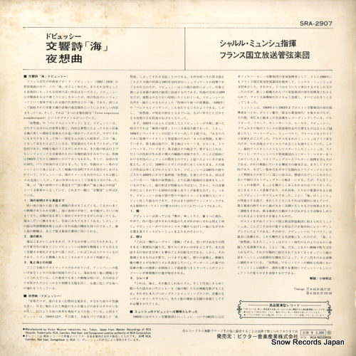 SRA-2907 back cover