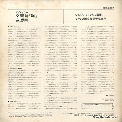SRA-2907 back cover