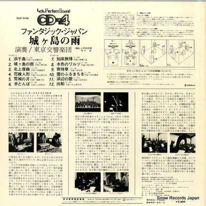 CDX-2528 back cover