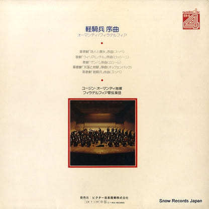 R4C-2050 back cover