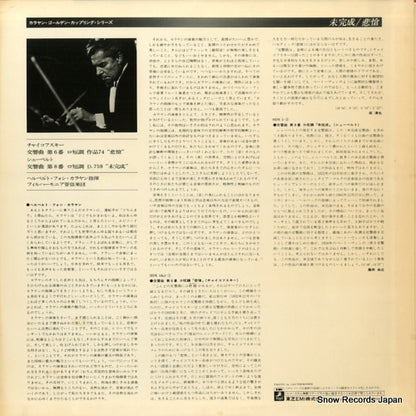 EAC-30288 back cover