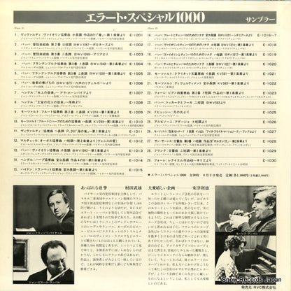SCLD-1166 back cover