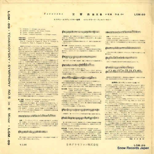 LGM-89 back cover