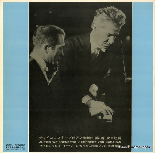 AA-8700 back cover