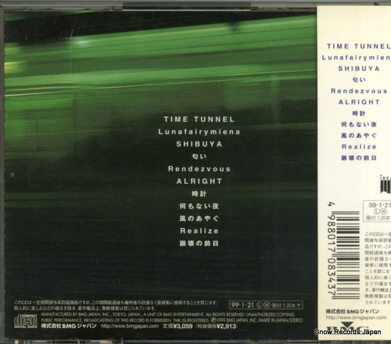 BVCR-11005 back cover