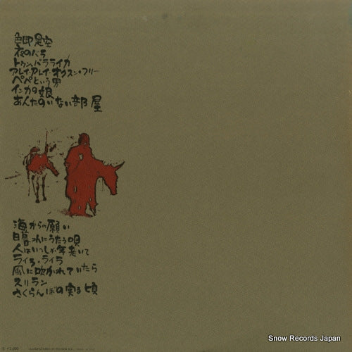 MR2216 back cover