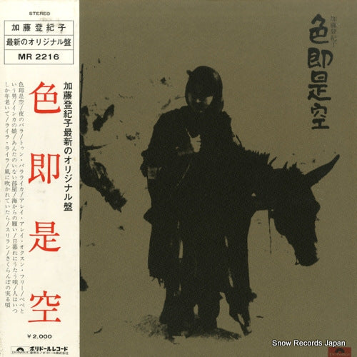 MR2216 front cover